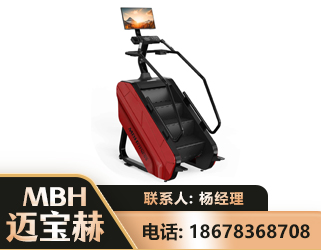 呼伦贝尔商用楼梯机